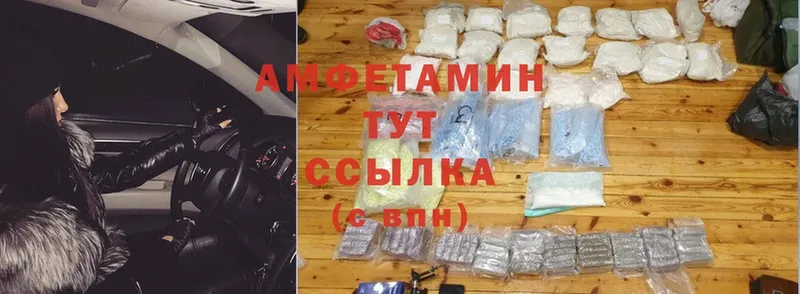 Amphetamine VHQ  Кингисепп 