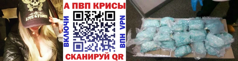 APVP кристаллы  Кингисепп 