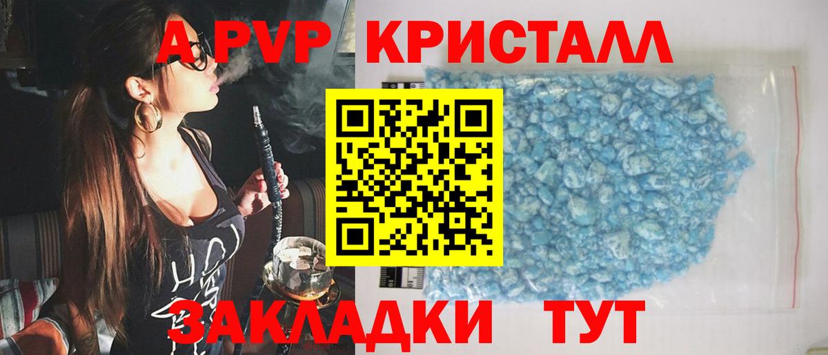 A PVP  Альфа ПВП мука  A PVP СК  Вход с VPN  Кингисепп 