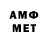 МЕТАМФЕТАМИН винт Vafo Qurbonov