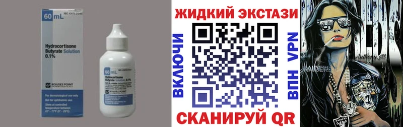 наркошоп  ссылка на мегу tor  Бутират BDO 33%  Кингисепп 