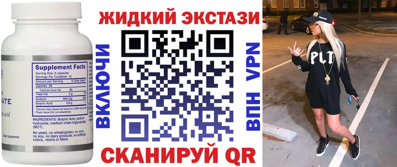 Бутират оксибутират Кингисепп