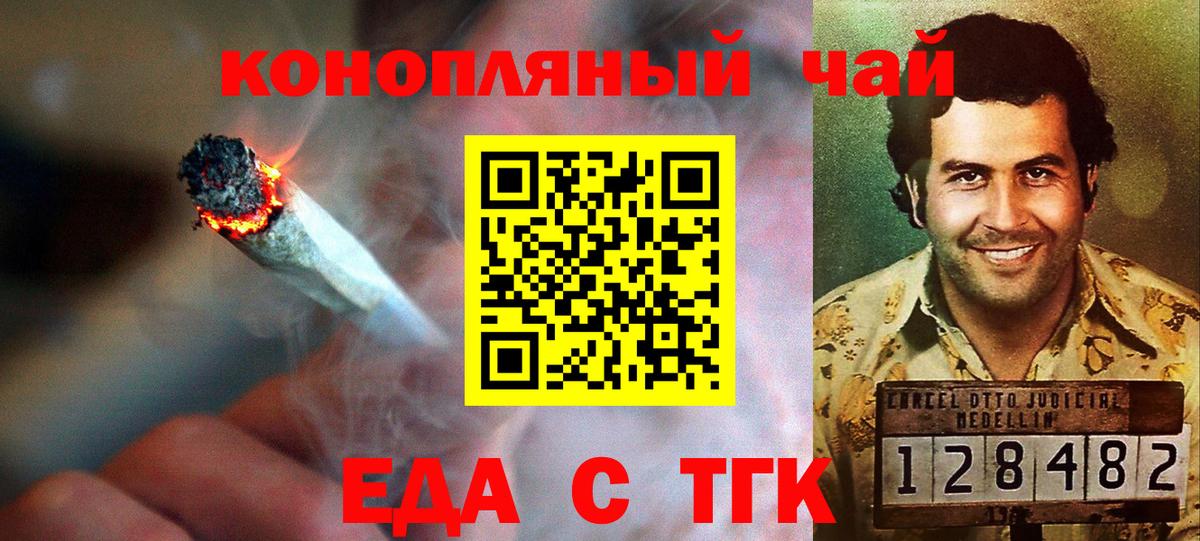 Кингисепп  Canna-Cookies марихуана  Вход с VPN 