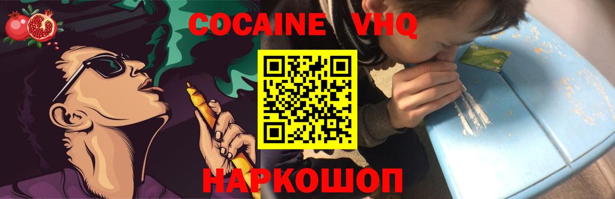Cocaine 97% Кингисепп