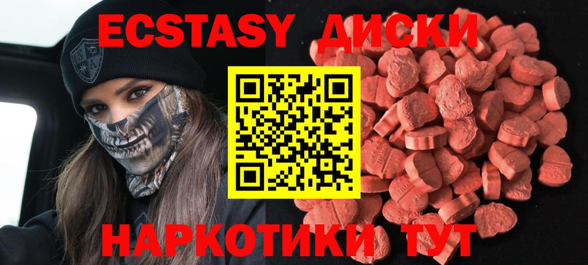 Кингисепп  Ecstasy Дубай  Ecstasy  Вход с VPN 