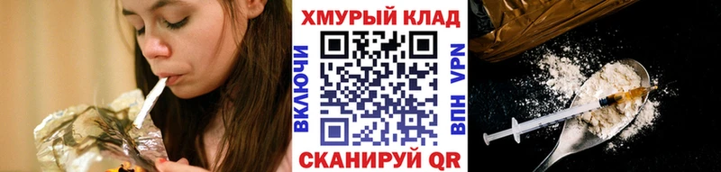 ГЕРОИН хмурый Кингисепп