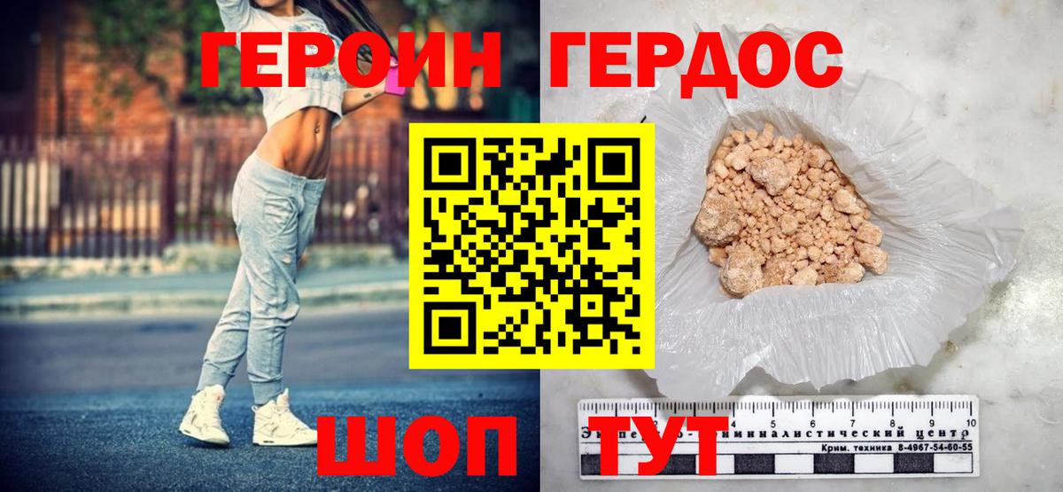 Героин  Героин VHQ  Вход с VPN  Кингисепп 