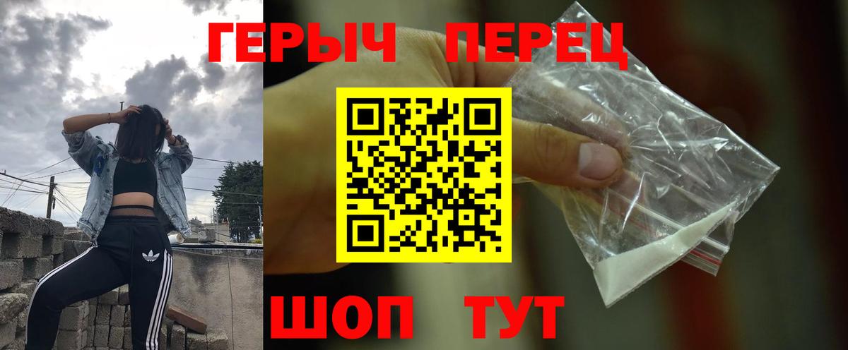 Героин Heroin Кингисепп