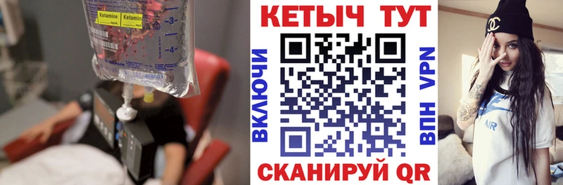 КЕТАМИН VHQ Кингисепп