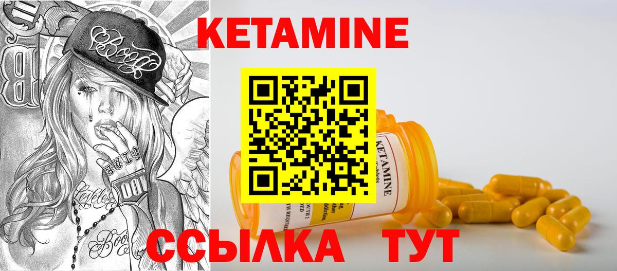 Кетамин VHQ  сайты даркнета какой сайт  Кингисепп  Вход с VPN  Кетамин VHQ 