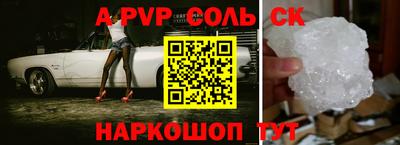 альфа пвп Гагарин
