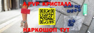 альфа пвп Гагарин