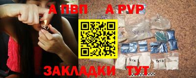 альфа пвп Гагарин