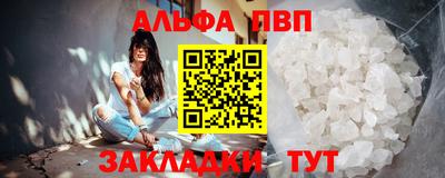 альфа пвп Гагарин