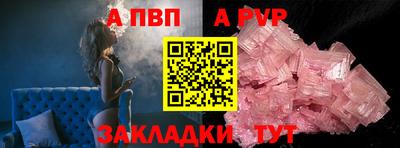 альфа пвп Гагарин