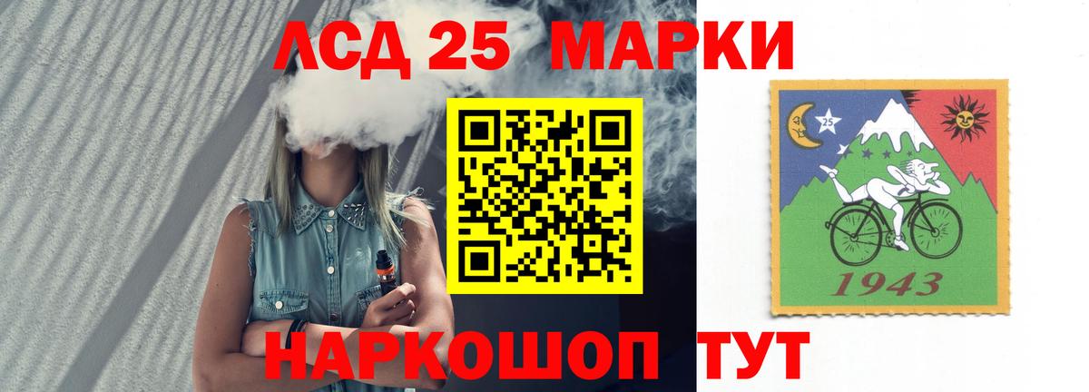 ЛСД экстази  LSD-25 экстази кислота  Вход с VPN  Кингисепп 