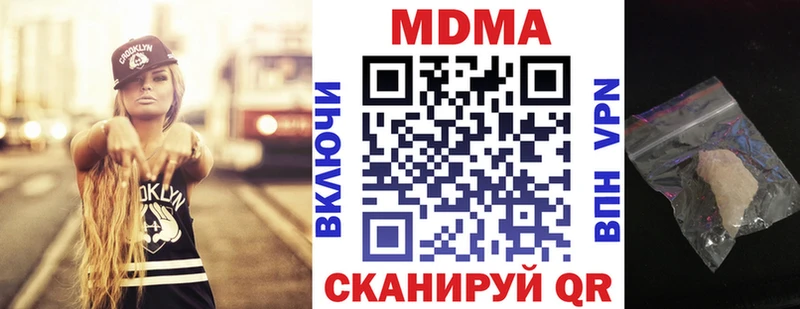 МДМА Molly  Кингисепп 