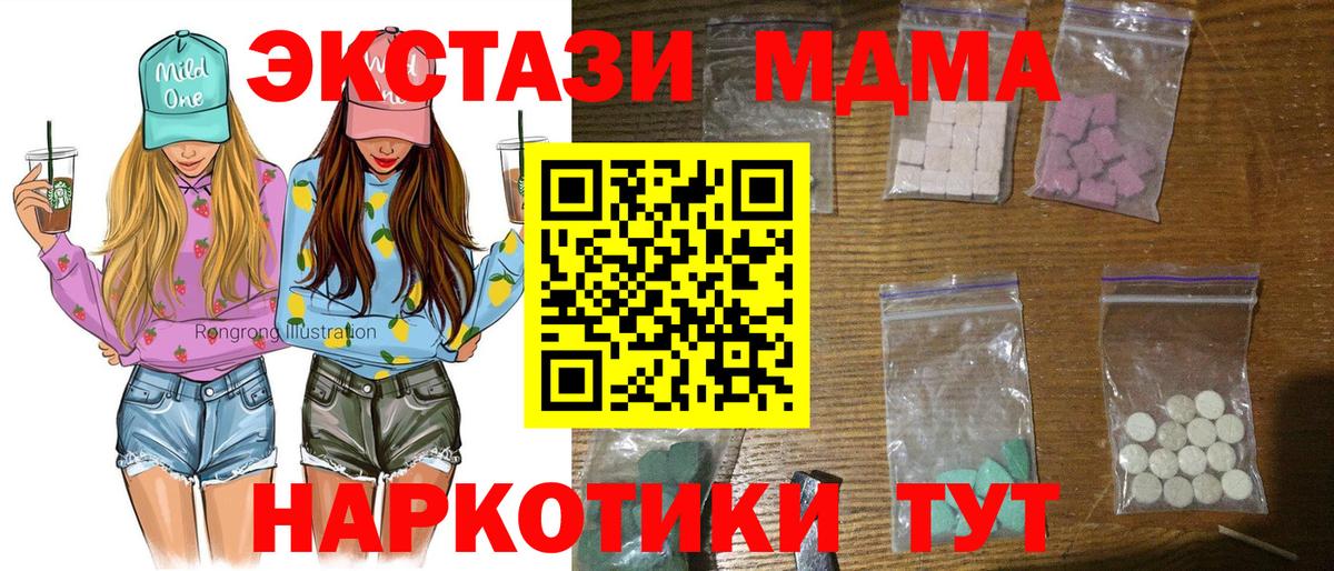 Кингисепп  МДМА  Вход с VPN  МДМА молли 