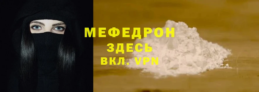 дарк нет формула  Кингисепп  Меф mephedrone 