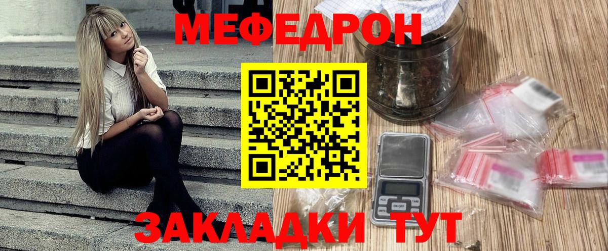 Меф мяу мяу  МЕФ  Меф 4 MMC  Кингисепп  Вход с VPN 