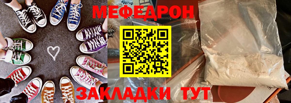 МЕФ кристаллы Кингисепп