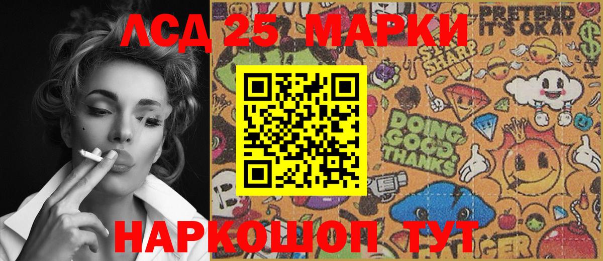 Марки NBOMe 1,8мг  Марки NBOMe 1,8мг  Кингисепп  Вход с VPN 