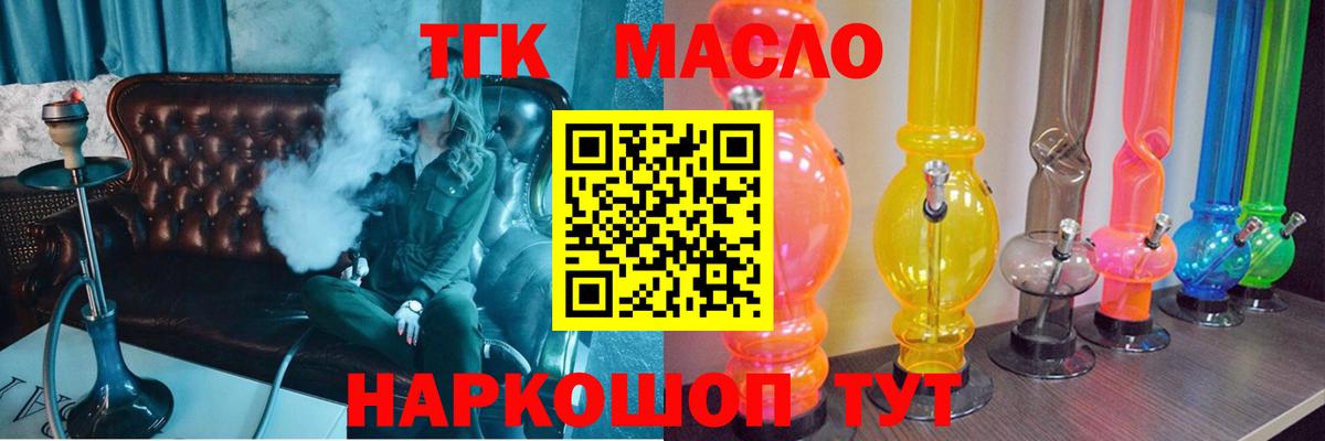 Дистиллят ТГК гашишное масло  что такое   Кингисепп  ТГК Wax  Вход с VPN 