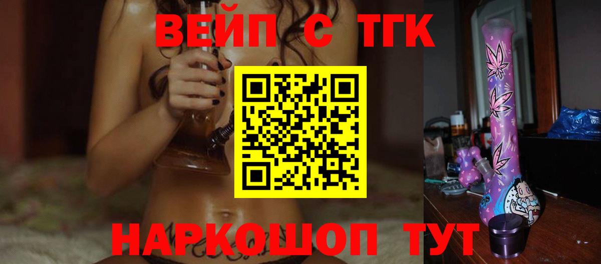 Дистиллят ТГК жижа Кингисепп